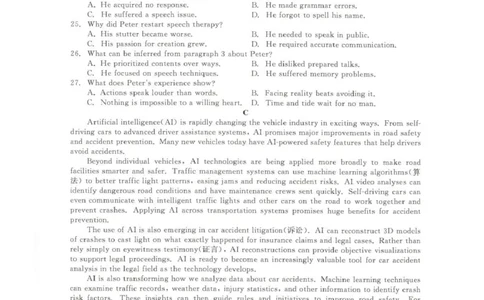 青海大通县朔山中学2025-2026学年高三下学期开学考试英语_2024-2026高三（6-6月题库）_2026年03月高三试卷_260314青海大通县朔山中学2025-2026学年高三下学期开学考试（全科）