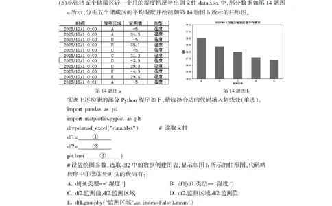 金华十校2026年4月高三模拟考试技术_2024-2026高三（6-6月题库）_2026年04月高三试卷_260412浙江省金华十校2026年4月高三模拟考试（全科）
