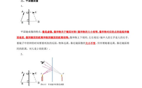 专题02光现象（讲）-2016年中考物理二轮复习讲练测（原卷版）_初物_1初中物理_物理：备战2016年中考物理二轮复习讲练测132份