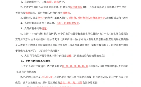 专题02光现象（讲）-2016年中考物理二轮复习讲练测（原卷版）_初物_1初中物理_物理：备战2016年中考物理二轮复习讲练测132份