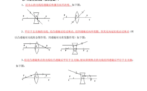 专题02光现象（讲）-2016年中考物理二轮复习讲练测（原卷版）_初物_1初中物理_物理：备战2016年中考物理二轮复习讲练测132份