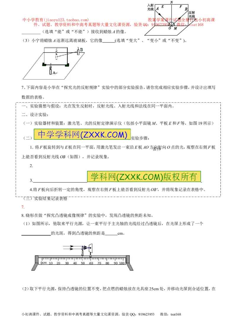 专题02光现象（讲）-2016年中考物理二轮复习讲练测（原卷版）_初物_1初中物理_物理：备战2016年中考物理二轮复习讲练测132份