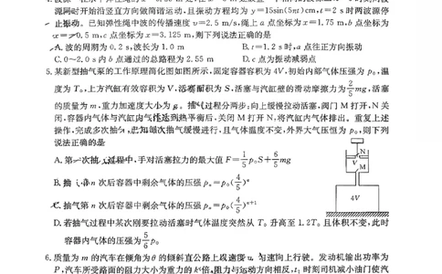 金太阳2026届高三联考313C物理试题_2024-2026高三（6-6月题库）_2026年03月高三试卷_2603162026届金太阳高三3月全国百万联考313C（全科）
