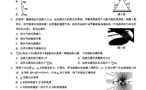 重庆市2026年普通高等学校招生全国统一考试康德调研（三）物理+答案_2024-2026高三（6-6月题库）_2026年03月高三试卷