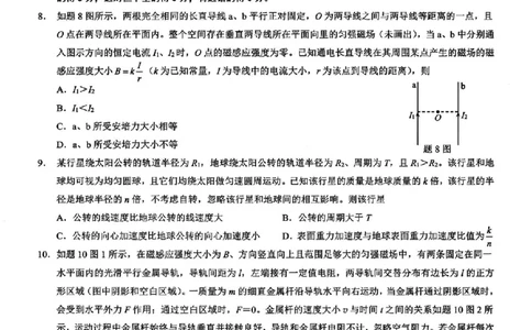 重庆市2026年普通高等学校招生全国统一考试康德调研（三）物理+答案_2024-2026高三（6-6月题库）_2026年03月高三试卷