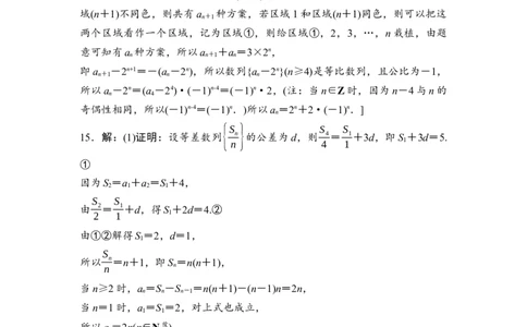高考标准仿真卷&middot;仿真卷5　参考答案与精析_2024-2026高三（6-6月题库）_2026年02月高三试卷_2602252026年普通高等学校招生考试仿真卷（数学）