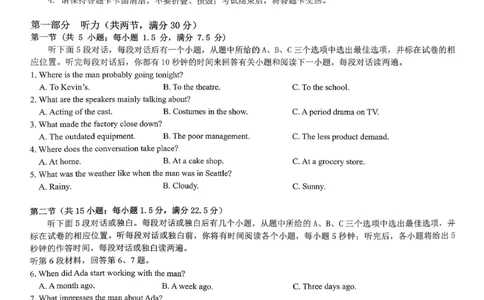 重庆育才中学高2026届高三（下）3月月考英语_2024-2026高三（6-6月题库）_2026年03月高三试卷_260330重庆育才中学高2026届高三（下）3月月考（全科）