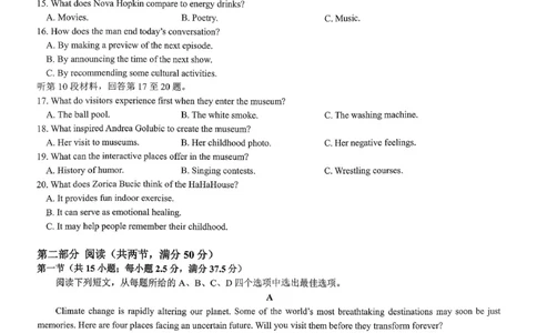 重庆育才中学高2026届高三（下）3月月考英语_2024-2026高三（6-6月题库）_2026年03月高三试卷_260330重庆育才中学高2026届高三（下）3月月考（全科）