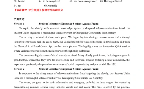 高三2月英语答案_2024-2026高三（6-6月题库）_2026年02月高三试卷_2602272026年湖北省云学联盟高三年级2月阶段训练（全科）_湖北云学联盟2026年高三下学期2月阶段训练英语