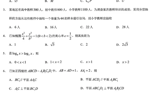 重庆市2026年普通高等学校招生全国统一考试数学_2024-2026高三（6-6月题库）_2026年02月高三试卷_260201重庆市2026年普通高等学校招生全国统一考试（康德一诊）（全科）