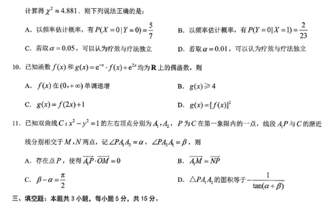 重庆市2026年普通高等学校招生全国统一考试数学_2024-2026高三（6-6月题库）_2026年02月高三试卷_260201重庆市2026年普通高等学校招生全国统一考试（康德一诊）（全科）