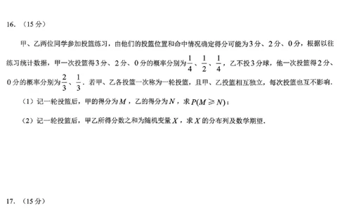 重庆市2026年普通高等学校招生全国统一考试数学_2024-2026高三（6-6月题库）_2026年02月高三试卷_260201重庆市2026年普通高等学校招生全国统一考试（康德一诊）（全科）
