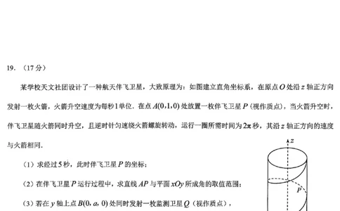 重庆市2026年普通高等学校招生全国统一考试数学_2024-2026高三（6-6月题库）_2026年02月高三试卷_260201重庆市2026年普通高等学校招生全国统一考试（康德一诊）（全科）
