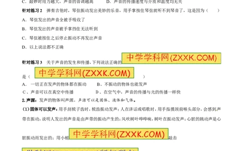 专题01声音的产生与传播特性（第01期）-2017年中考物理考点总动员系列（原卷版）_初物_1初中物理_物理：2017年中考物理考点总动员系列（全套打包60份）