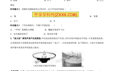 专题01声音的产生与传播特性（第01期）-2017年中考物理考点总动员系列（原卷版）_初物_1初中物理_物理：2017年中考物理考点总动员系列（全套打包60份）