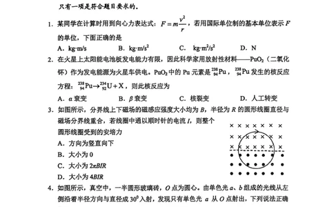 （海南中学、海口一中、文昌中学、嘉积中学）2026届高三下学期3月联考物理_2024-2026高三（6-6月题库）_2026年03月高三试卷