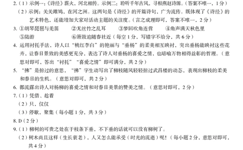 九年级语文（六）参考答案_2026河北中考麒麟卷语文