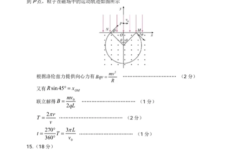 重庆名校联盟2026届高三下学期第一次联考物理答案_2024-2026高三（6-6月题库）_2026年03月高三试卷_260314重庆名校联盟2026届高三下学期第一次联考（全科）