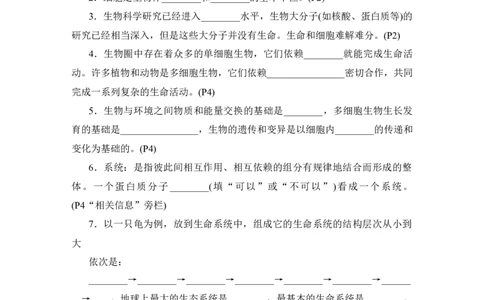 晨背晚默_通用版（老高考）复习资料_2023年复习资料_一轮复习_2023年高考生物一轮复习讲义+课件（全国版）_2023年高考生物一轮复习讲义（全国版）_赠补充习题