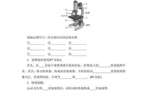 晨背晚默_通用版（老高考）复习资料_2023年复习资料_一轮复习_2023年高考生物一轮复习讲义+课件（全国版）_2023年高考生物一轮复习讲义（全国版）_赠补充习题