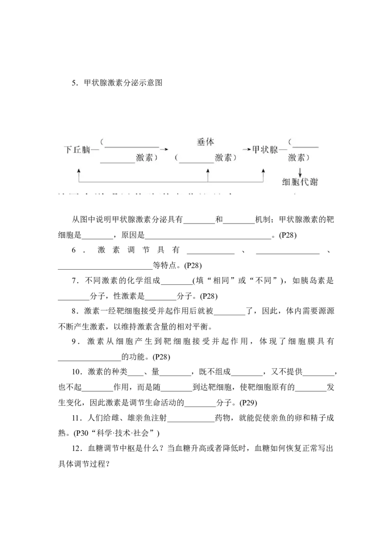 晨背晚默_通用版（老高考）复习资料_2023年复习资料_一轮复习_2023年高考生物一轮复习讲义+课件（全国版）_2023年高考生物一轮复习讲义（全国版）_赠补充习题