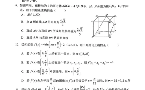 重庆名校联盟2026届高三下学期第一次联考数学_2024-2026高三（6-6月题库）_2026年03月高三试卷_260314重庆名校联盟2026届高三下学期第一次联考（全科）