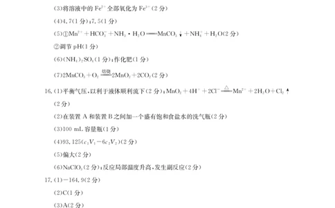 金太阳&middot;江西省2025-2026学年高三下学期2月开学素养训练（26-289C）化学答案_2024-2026高三（6-6月题库）_2026年03月高三试卷