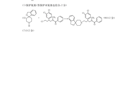 金太阳&middot;江西省2025-2026学年高三下学期2月开学素养训练（26-289C）化学答案_2024-2026高三（6-6月题库）_2026年03月高三试卷