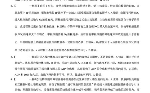 重庆市第八中学2026届高考适应性月考卷（六）生物答案_2024-2026高三（6-6月题库）_2026年03月高三试卷_260323重庆市第八中学2026届高考适应性月考卷（六）（全科）