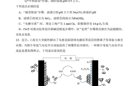 黑龙江省哈尔滨市第三中学校2026届高三下学期第一次模拟考试化学试卷（含答案）_2024-2026高三（6-6月题库）_2026年03月高三试卷