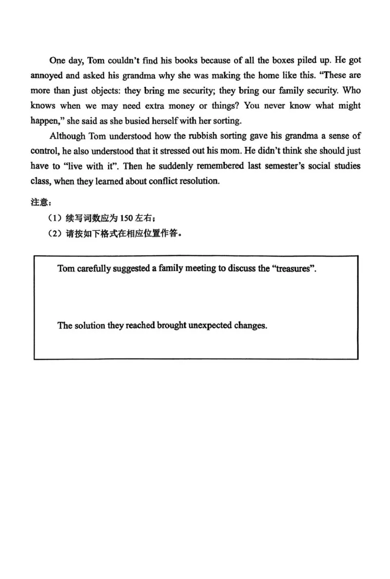 （海南中学、海口一中、文昌中学、嘉积中学）2026届高三下学期3月联考英语_2024-2026高三（6-6月题库）_2026年03月高三试卷