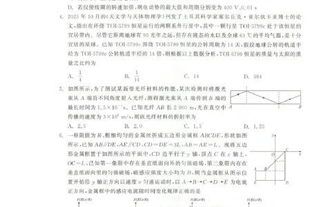 青海大通县朔山中学2025-2026学年高三下学期开学考试物理_2024-2026高三（6-6月题库）_2026年03月高三试卷_260314青海大通县朔山中学2025-2026学年高三下学期开学考试（全科）