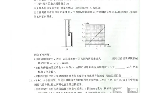 青海大通县朔山中学2025-2026学年高三下学期开学考试物理_2024-2026高三（6-6月题库）_2026年03月高三试卷_260314青海大通县朔山中学2025-2026学年高三下学期开学考试（全科）