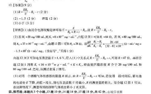 重庆市南开中学高2026届高三第六次质量检测物理答案_2024-2026高三（6-6月题库）_2026年03月高三试卷_260312重庆市南开中学高2026届高三第六次质量检测（全科）