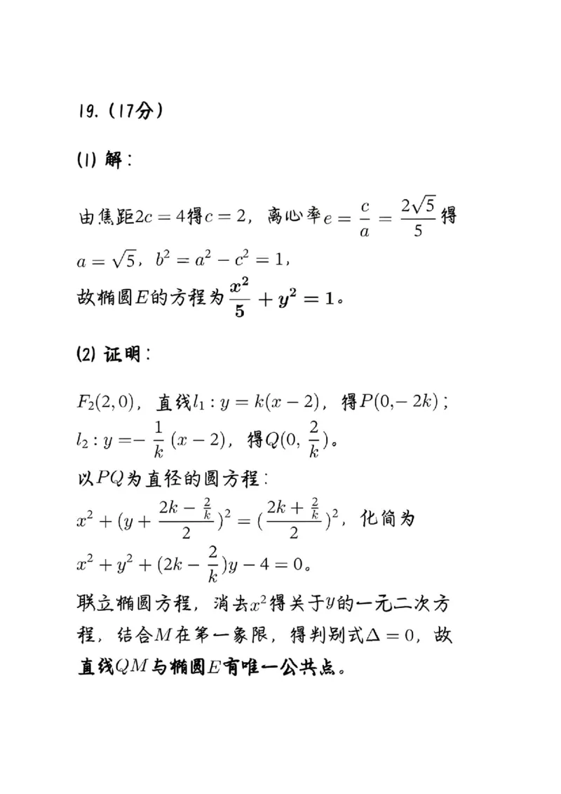 银川市、石嘴山市、吴忠市三市2026年高三年级学科教学质量检测数学答案_2024-2026高三（6-6月题库）_2026年03月高三试卷