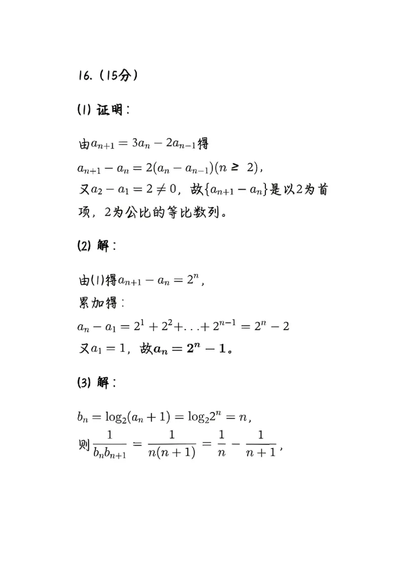 银川市、石嘴山市、吴忠市三市2026年高三年级学科教学质量检测数学答案_2024-2026高三（6-6月题库）_2026年03月高三试卷