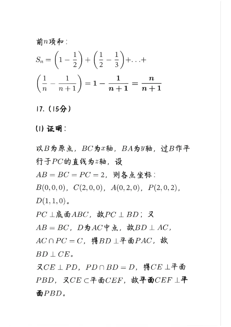 银川市、石嘴山市、吴忠市三市2026年高三年级学科教学质量检测数学答案_2024-2026高三（6-6月题库）_2026年03月高三试卷