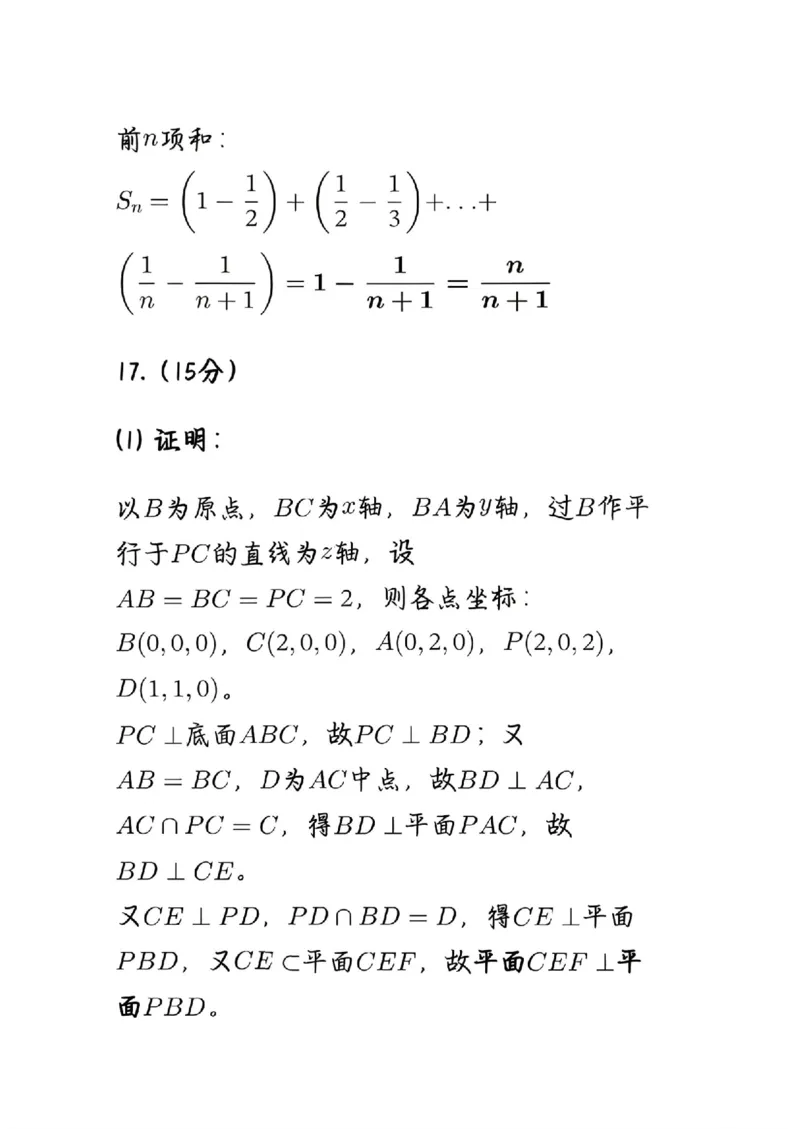 银川市、石嘴山市、吴忠市三市2026年高三年级学科教学质量检测数学答案_2024-2026高三（6-6月题库）_2026年03月高三试卷