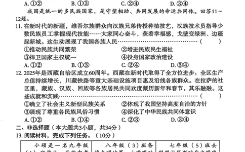 26年麒麟卷道法（六）_2026河北中考麒麟卷道法