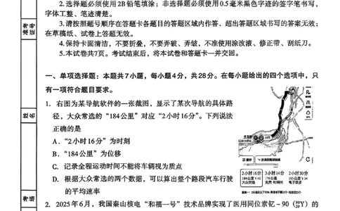 银川市、石嘴山市、吴忠市三市2026年高三年级学科教学质量检测物理_2024-2026高三（6-6月题库）_2026年03月高三试卷