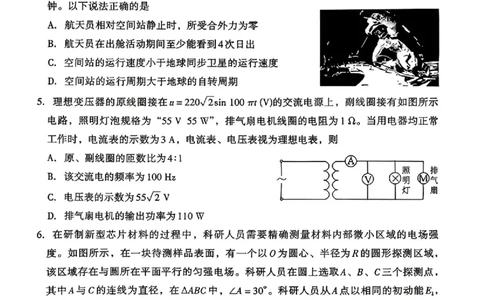 银川市、石嘴山市、吴忠市三市2026年高三年级学科教学质量检测物理_2024-2026高三（6-6月题库）_2026年03月高三试卷