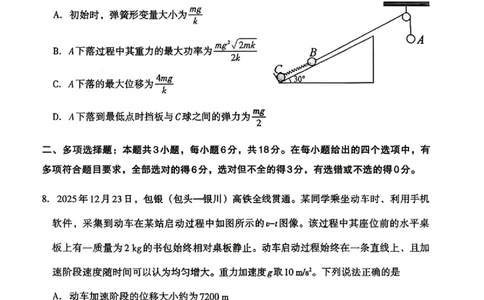 银川市、石嘴山市、吴忠市三市2026年高三年级学科教学质量检测物理_2024-2026高三（6-6月题库）_2026年03月高三试卷