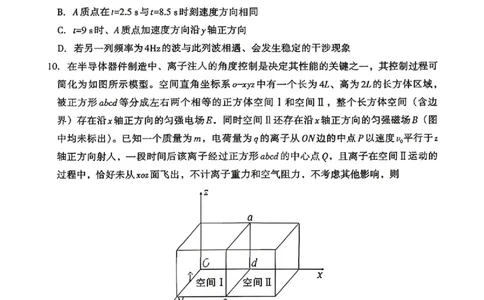 银川市、石嘴山市、吴忠市三市2026年高三年级学科教学质量检测物理_2024-2026高三（6-6月题库）_2026年03月高三试卷