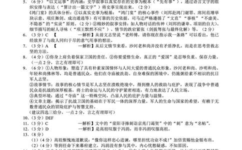 重庆一中高2026届高三3月（末）月考语文答案_2024-2026高三（6-6月题库）_2026年03月高三试卷_260331重庆一中高2026届高三3月（末）月考（全科）