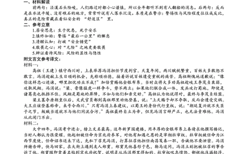 重庆一中高2026届高三3月（末）月考语文答案_2024-2026高三（6-6月题库）_2026年03月高三试卷_260331重庆一中高2026届高三3月（末）月考（全科）