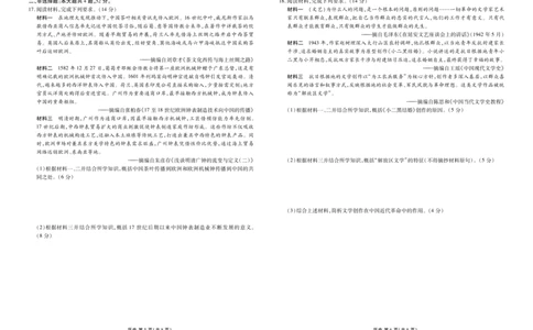 高三3月份历史正文（2026届高三年级3月份学情诊断）_2024-2026高三（6-6月题库）_2026年03月高三试卷_250309衡水金卷2026届高三年级3月份学情诊断（全科）