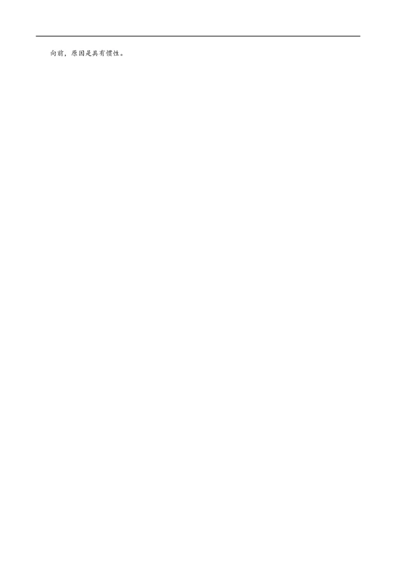 专题11.4机械能及其转化-初中物理同步讲义_初物_人教版初中物理初二三同步讲义习题练习八九年级电子资料word素材_20250116_181533_最新人教版初中物理初二下册
