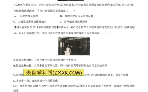 专题06平面镜成像-2016年中考物理必备之微测试（原卷版）_初物_1初中物理_物理：2016年中考物理必备之微测试打包130份