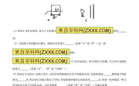 专题06平面镜成像-2016年中考物理必备之微测试（原卷版）_初物_1初中物理_物理：2016年中考物理必备之微测试打包130份