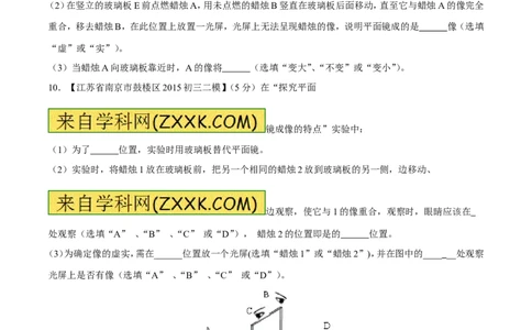 专题06平面镜成像-2016年中考物理必备之微测试（原卷版）_初物_1初中物理_物理：2016年中考物理必备之微测试打包130份